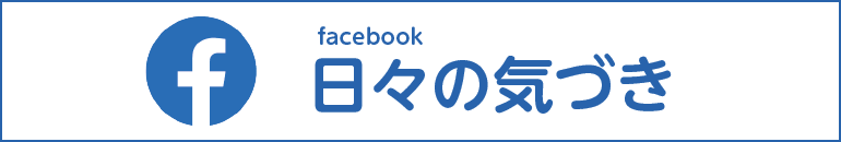 facebook 恒川智子
